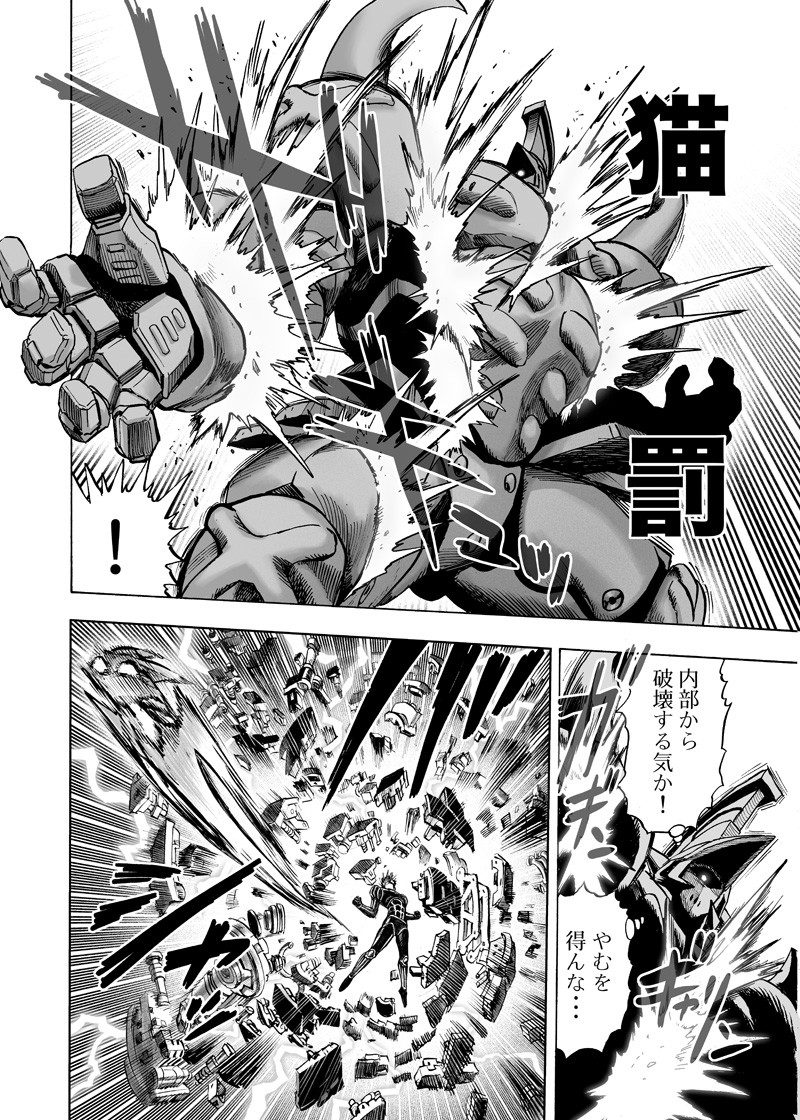 ワンパンマン - raw - 第160話 - https://jpee.aabb.to/JPEE/13467/0qwoaijpl0q.png