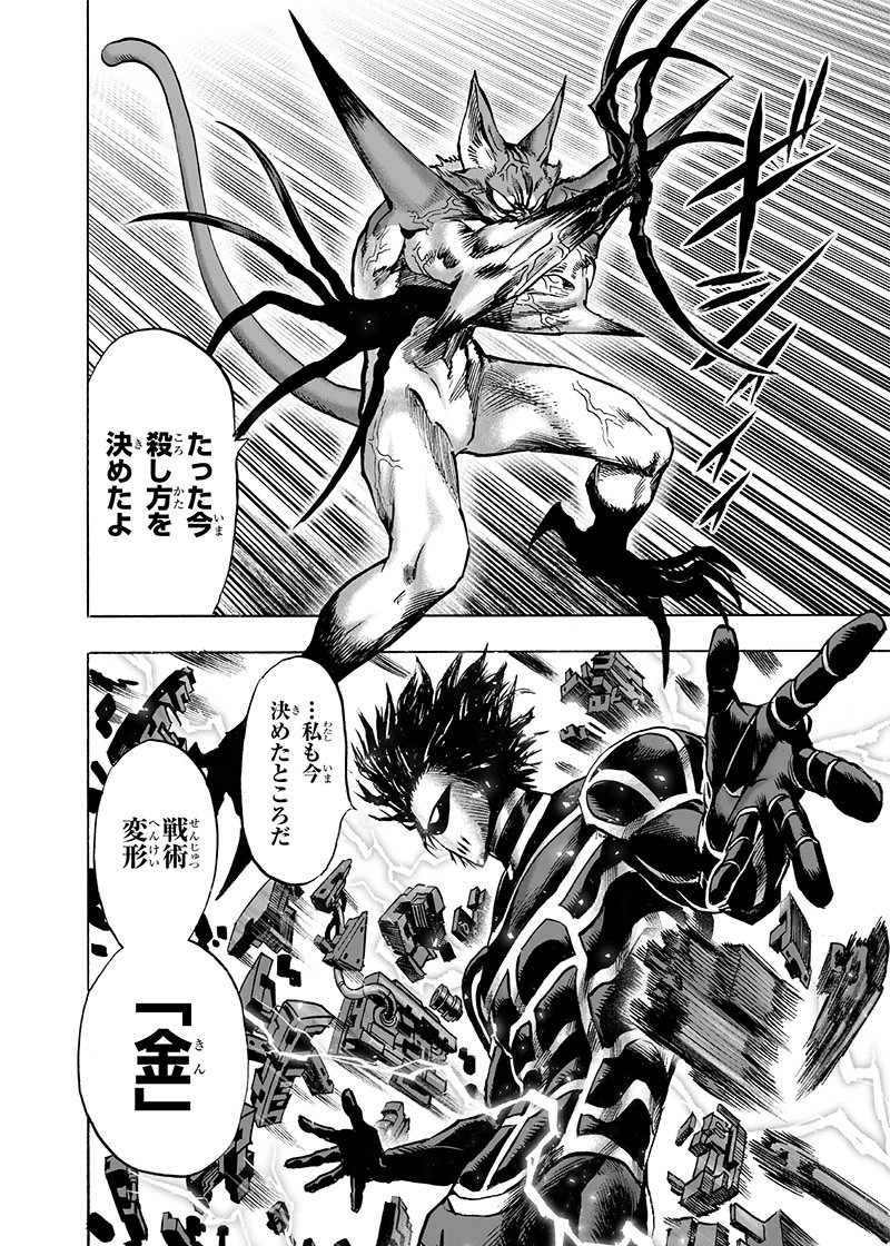 ワンパンマン - raw - 第160話 - https://jpee.aabb.to/JPEE/13467/1nby3320z4l.png