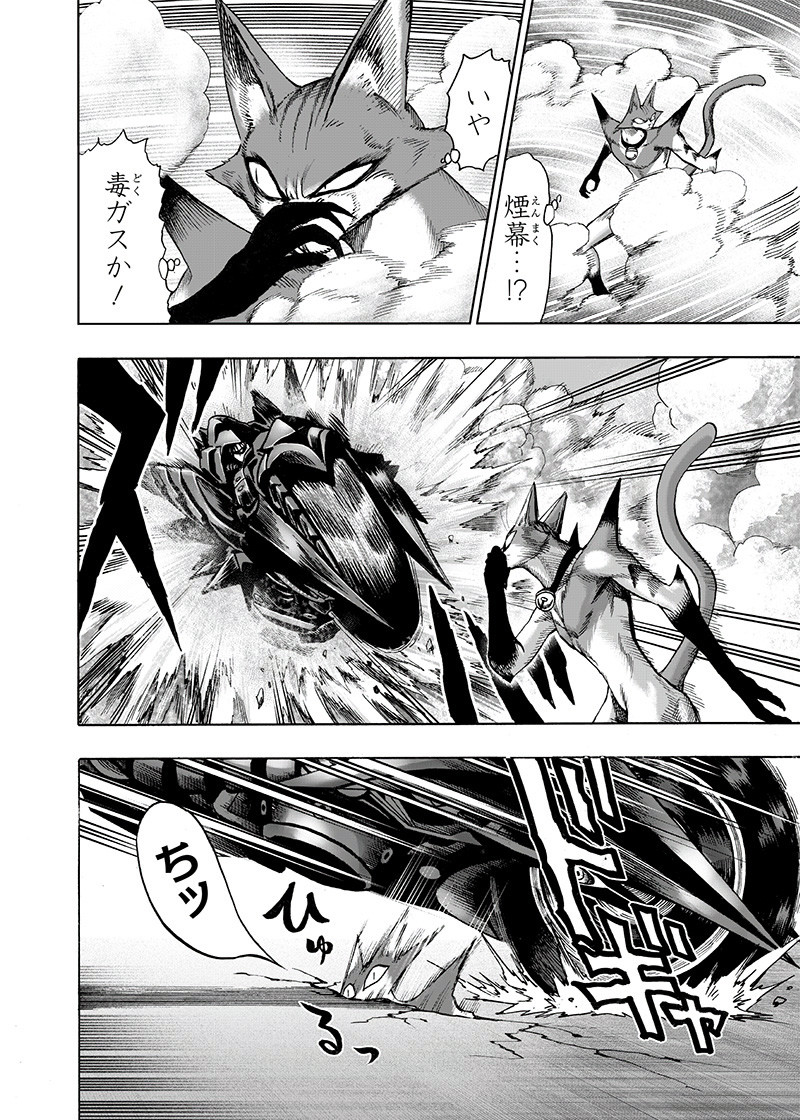 ワンパンマン - raw - 第160話 - https://jpee.aabb.to/JPEE/13467/2soosdqlr5c.png