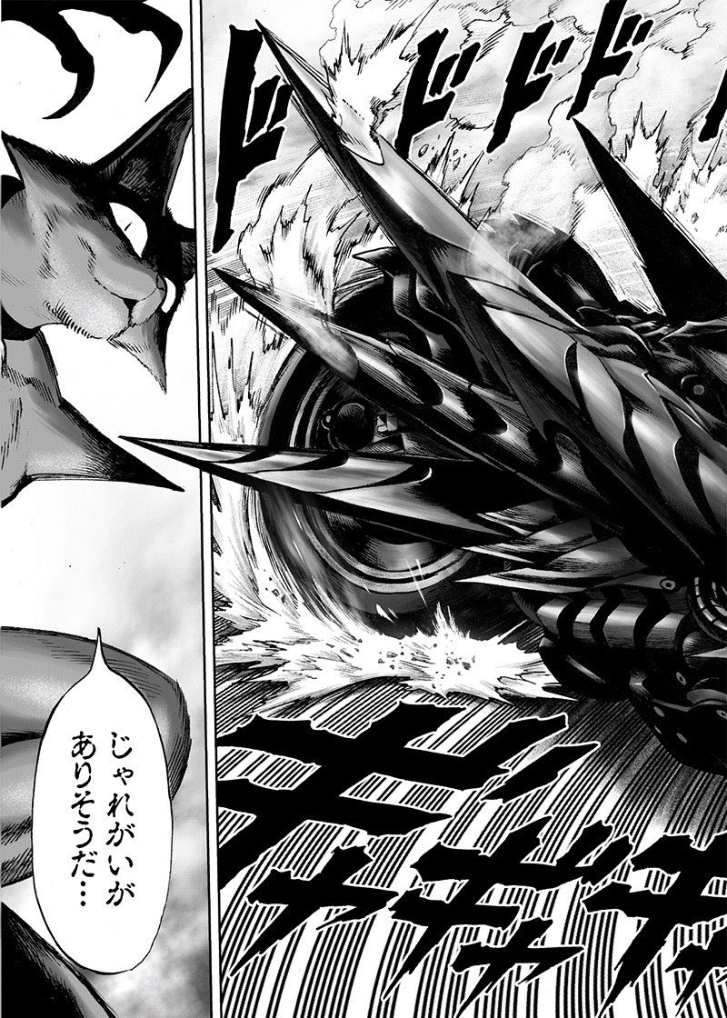ワンパンマン - raw - 第160話 - https://jpee.aabb.to/JPEE/13467/3gmvahrhidz.png