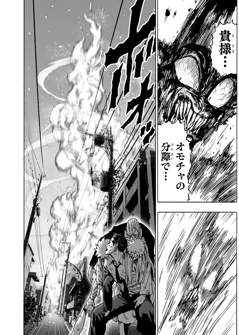 ワンパンマン - raw - 第160話 - https://jpee.aabb.to/JPEE/13467/3tlja2nfisu.png