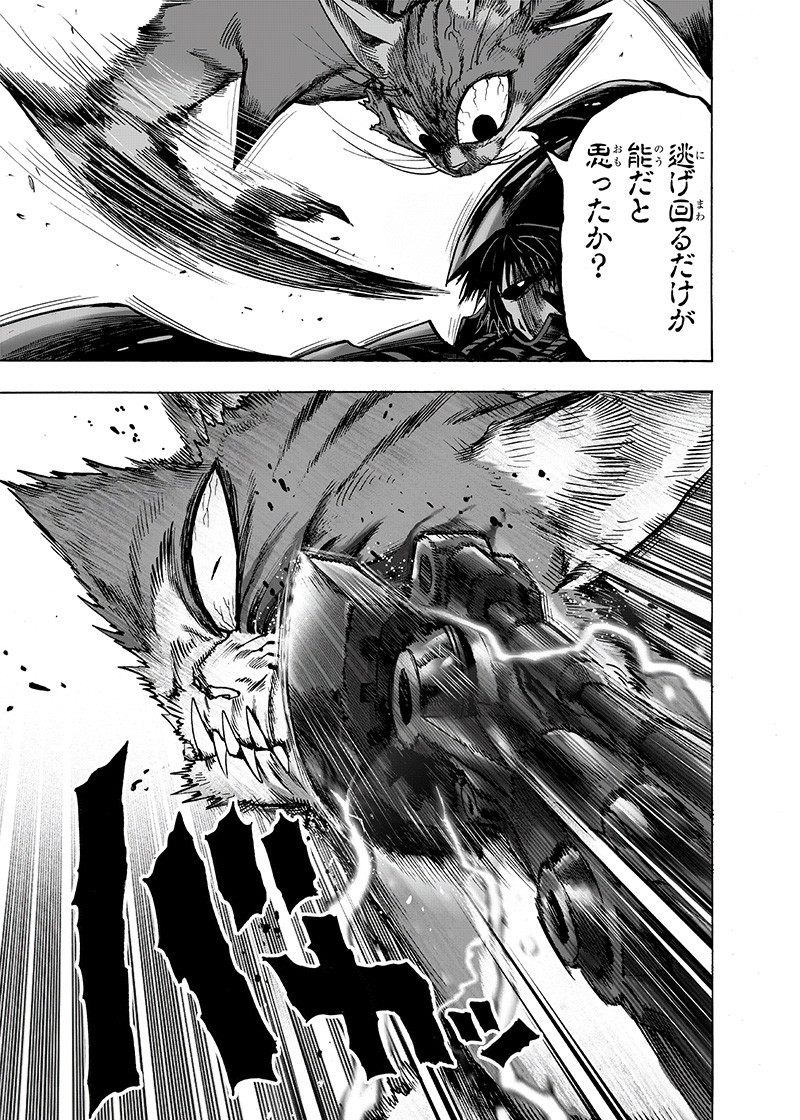ワンパンマン - raw - 第160話 - https://jpee.aabb.to/JPEE/13467/agtxcp3ddq4.png