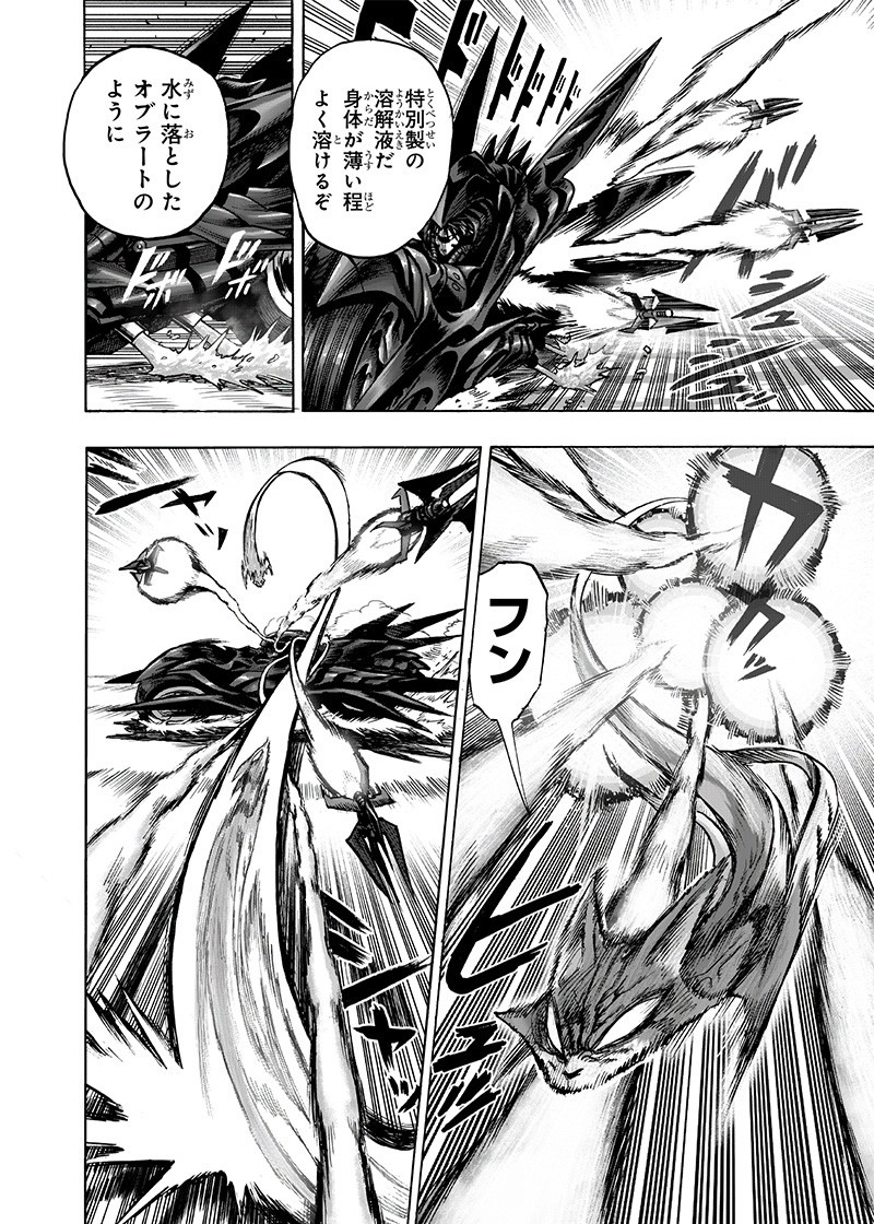 ワンパンマン - raw - 第160話 - https://jpee.aabb.to/JPEE/13467/ckiparoab5p.png
