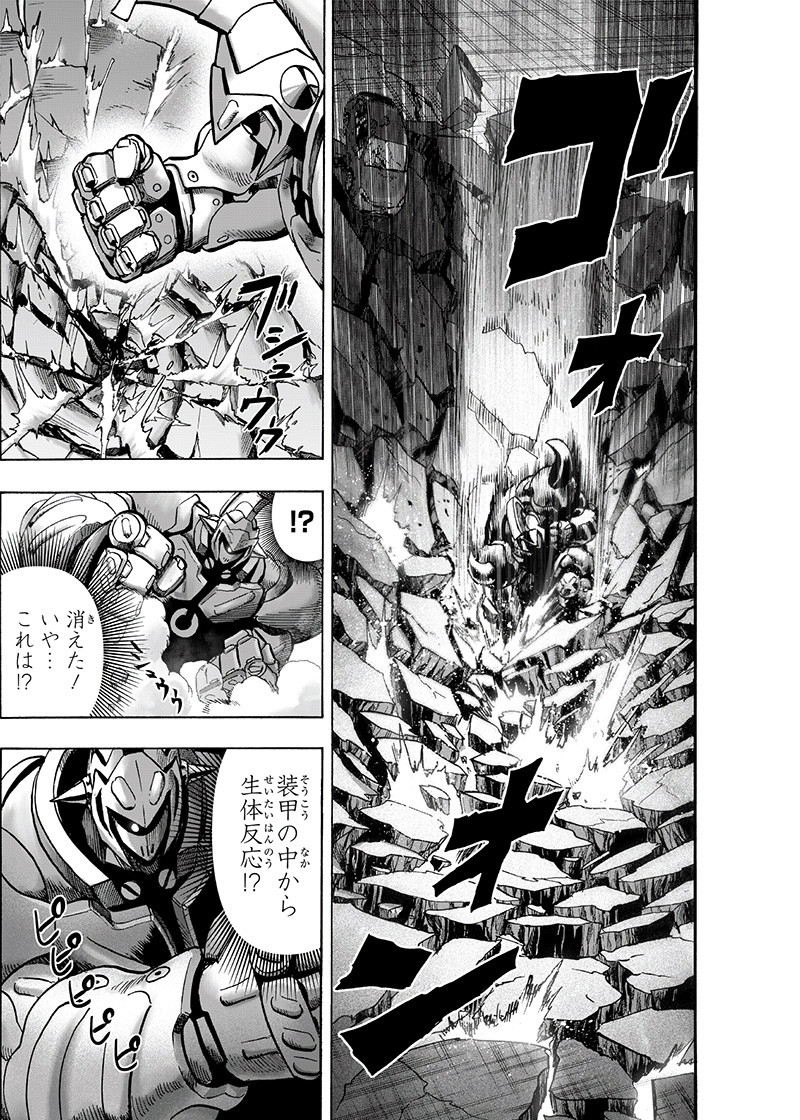 ワンパンマン - raw - 第160話 - https://jpee.aabb.to/JPEE/13467/ghnfyer0tiw.png
