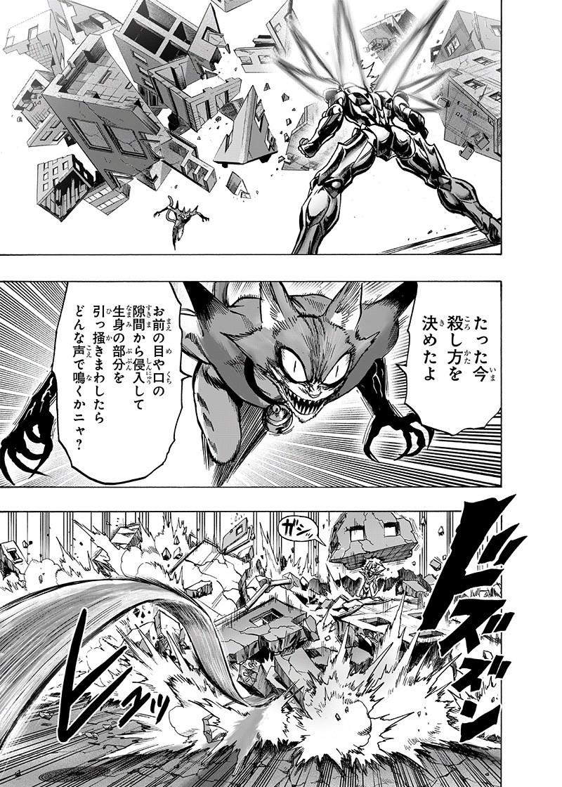 ワンパンマン - raw - 第160話 - https://jpee.aabb.to/JPEE/13467/mxe4y00tlkt.png