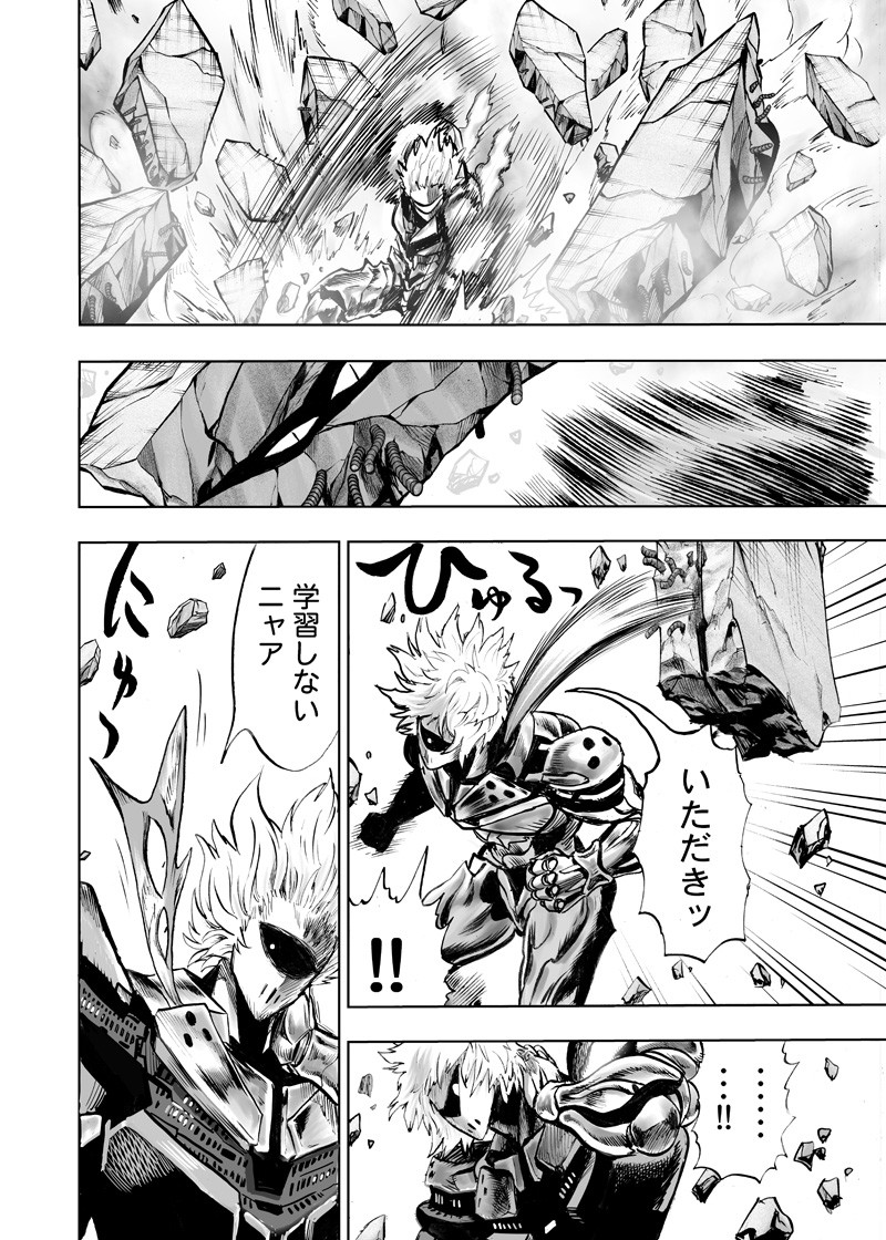 ワンパンマン - raw - 第160話 - https://jpee.aabb.to/JPEE/13467/mxquqzr2tds.png