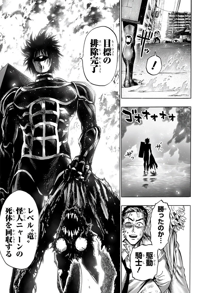 ワンパンマン - raw - 第160話 - https://jpee.aabb.to/JPEE/13467/qc2x0w5mfxg.png