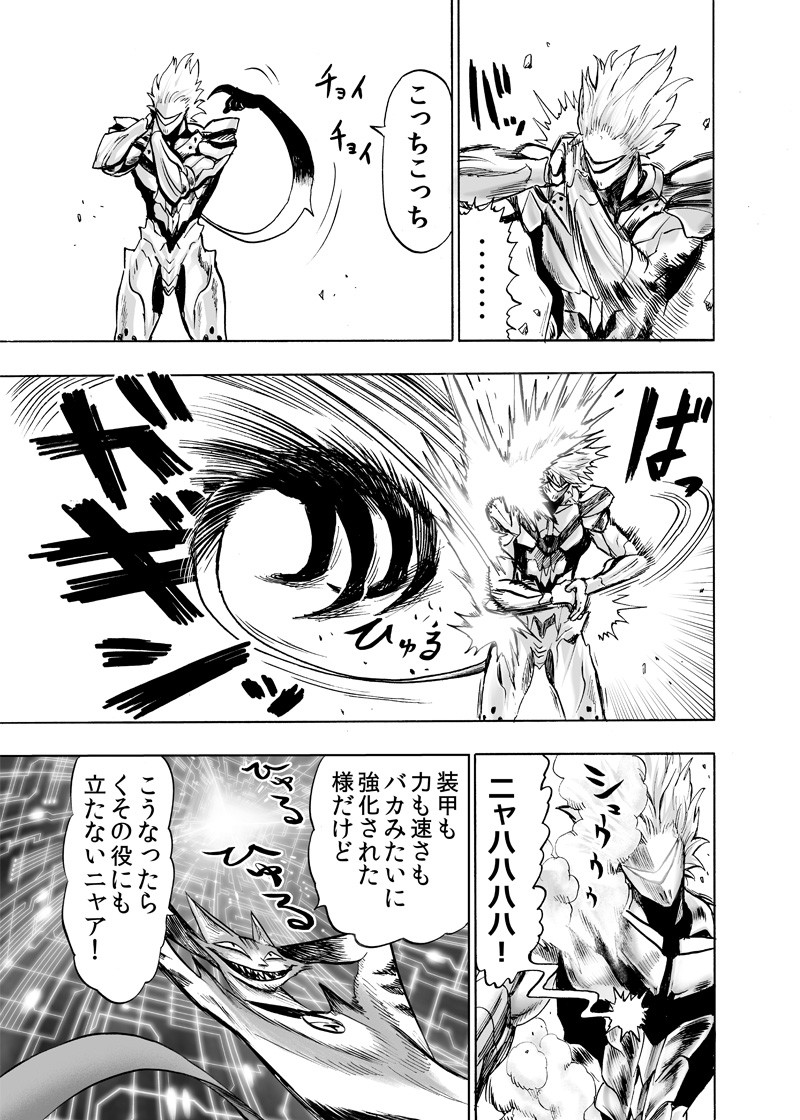 ワンパンマン - raw - 第160話 - https://jpee.aabb.to/JPEE/13467/vnuuzxtt1sm.png