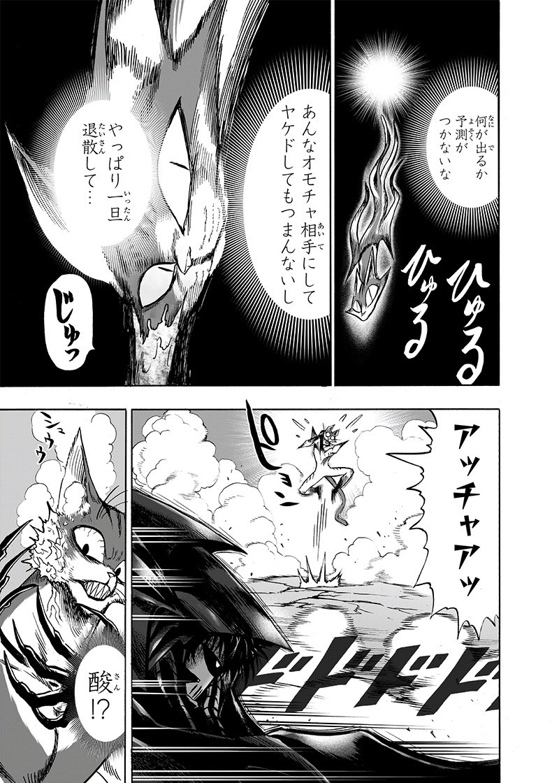 ワンパンマン - raw - 第160話 - https://jpee.aabb.to/JPEE/13467/xeklie5fedi.png