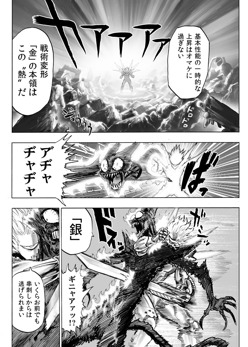 ワンパンマン - raw - 第160話 - https://jpee.aabb.to/JPEE/13467/yzf0f5zbwfv.png