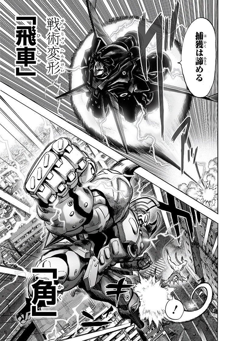 ワンパンマン - raw - 第160話 - https://jpee.aabb.to/JPEE/13467/zzxe0dmli1a.png