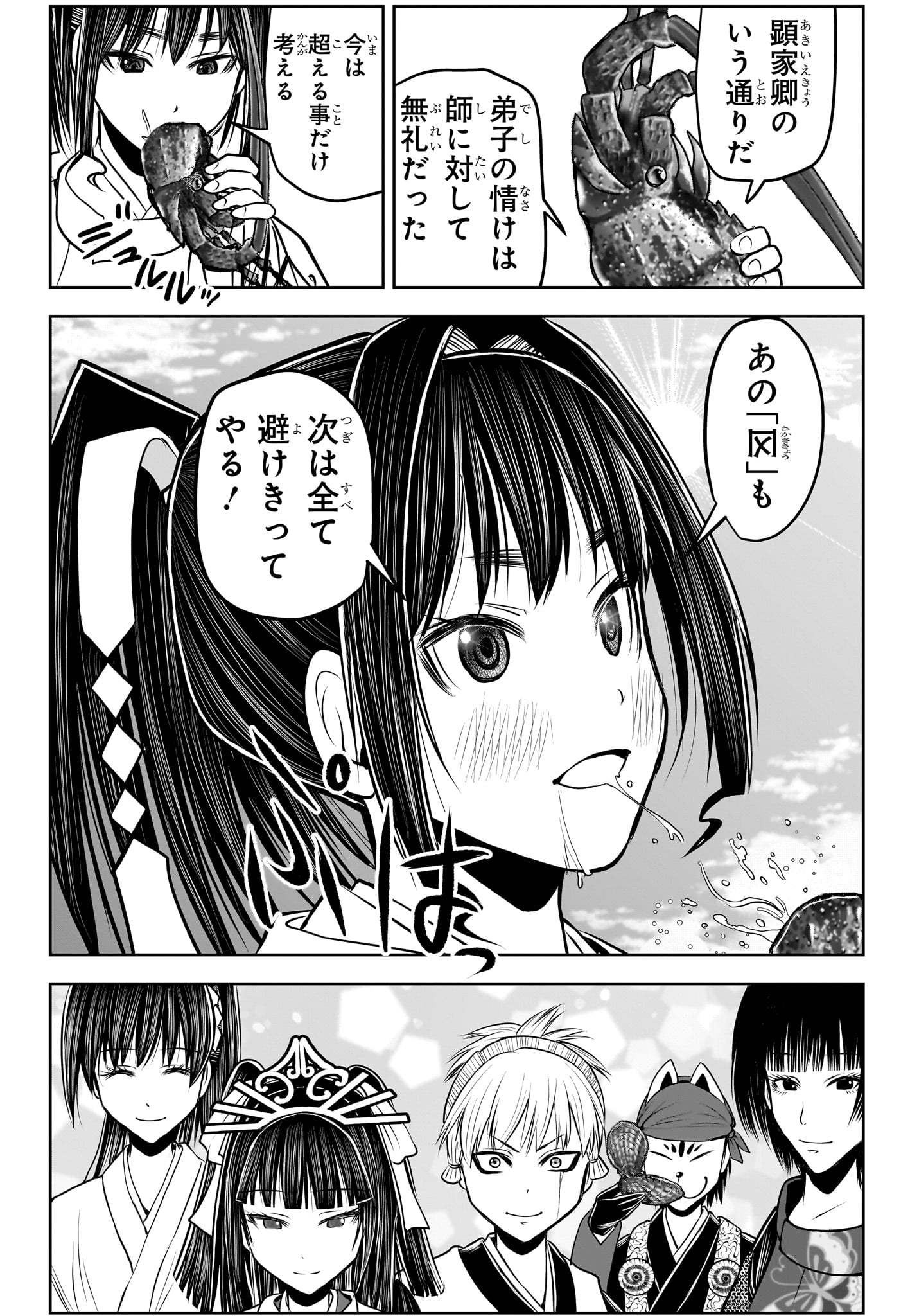 16