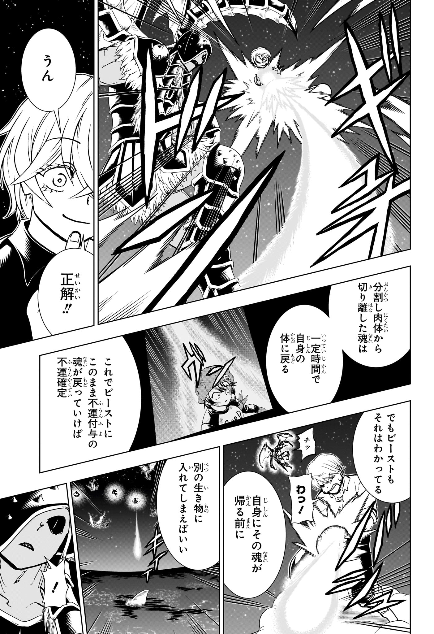 アンデッド＋アンラック - raw - 第198話 - https://jpee.aabb.to/JPEE/134692/2fb0v35ixbg.jpg