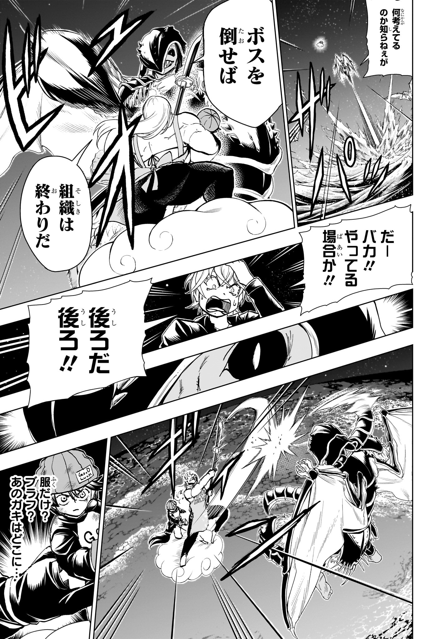 アンデッド＋アンラック - raw - 第198話 - https://jpee.aabb.to/JPEE/134692/bqk5j2ariud.jpg