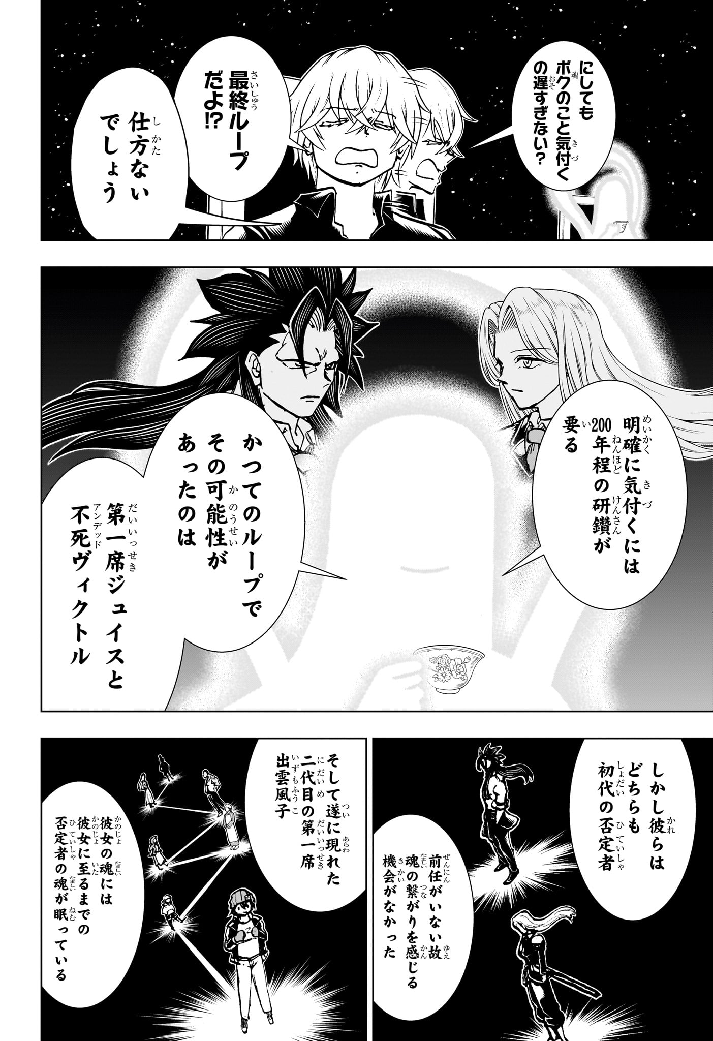 アンデッド＋アンラック - raw - 第198話 - https://jpee.aabb.to/JPEE/134692/d3fzxjogp3m.jpg