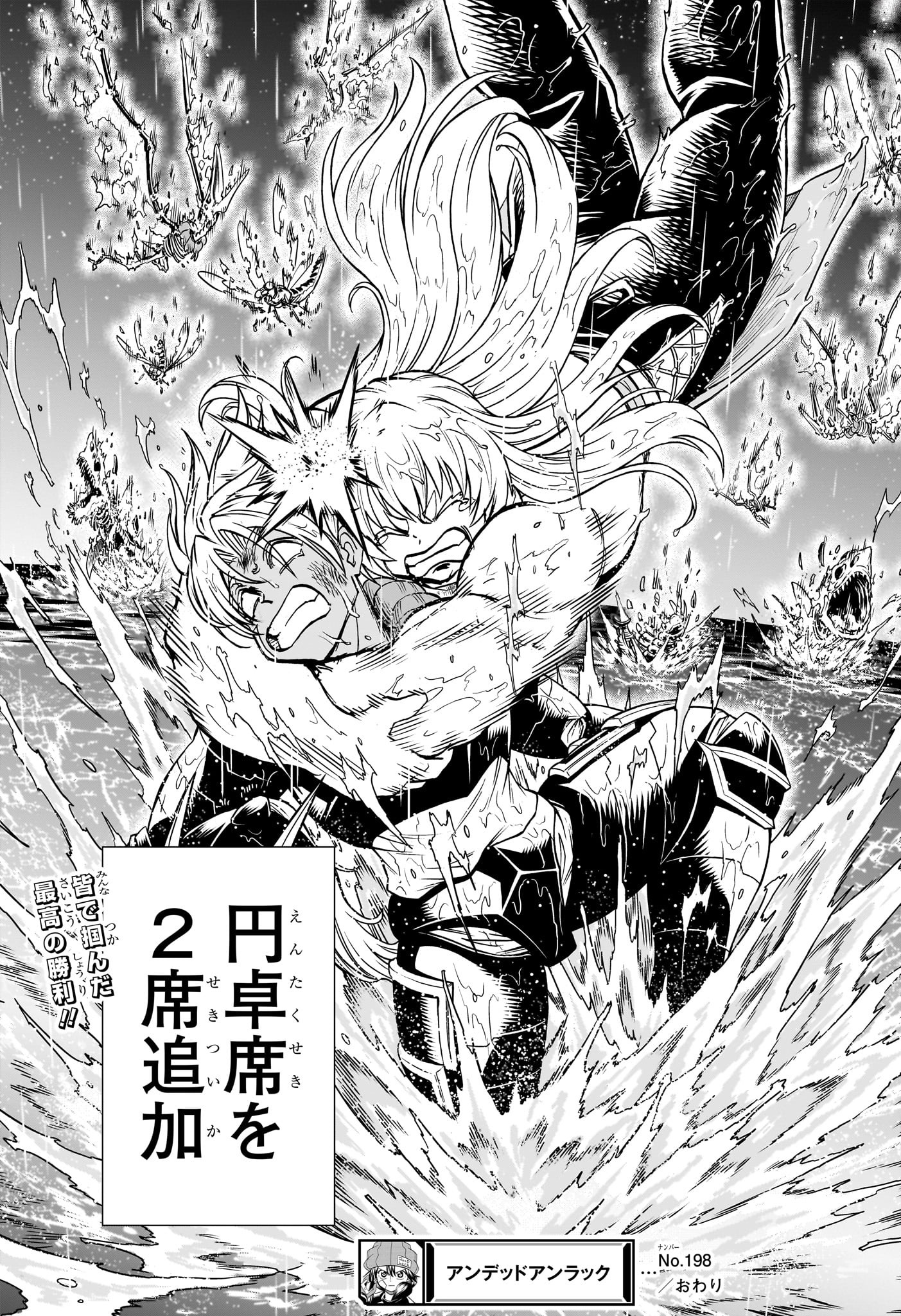 アンデッド＋アンラック - raw - 第198話 - https://jpee.aabb.to/JPEE/134692/f52dohj0pwc.jpg