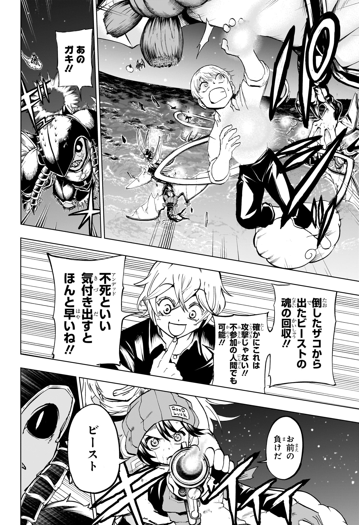 アンデッド＋アンラック - raw - 第198話 - https://jpee.aabb.to/JPEE/134692/huir4ty530r.jpg