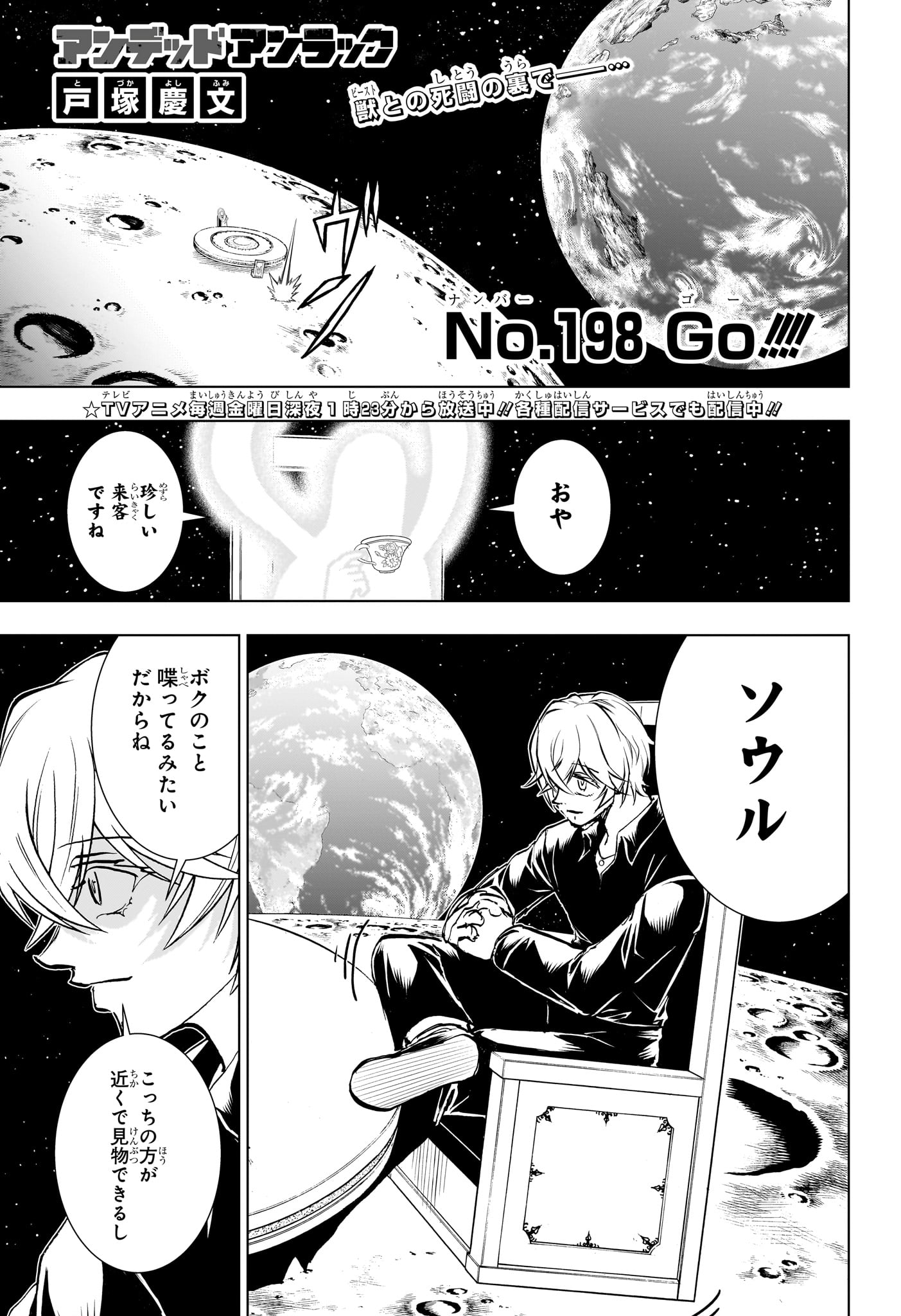 アンデッド＋アンラック - raw - 第198話 - https://jpee.aabb.to/JPEE/134692/iyvrvurft0i.jpg