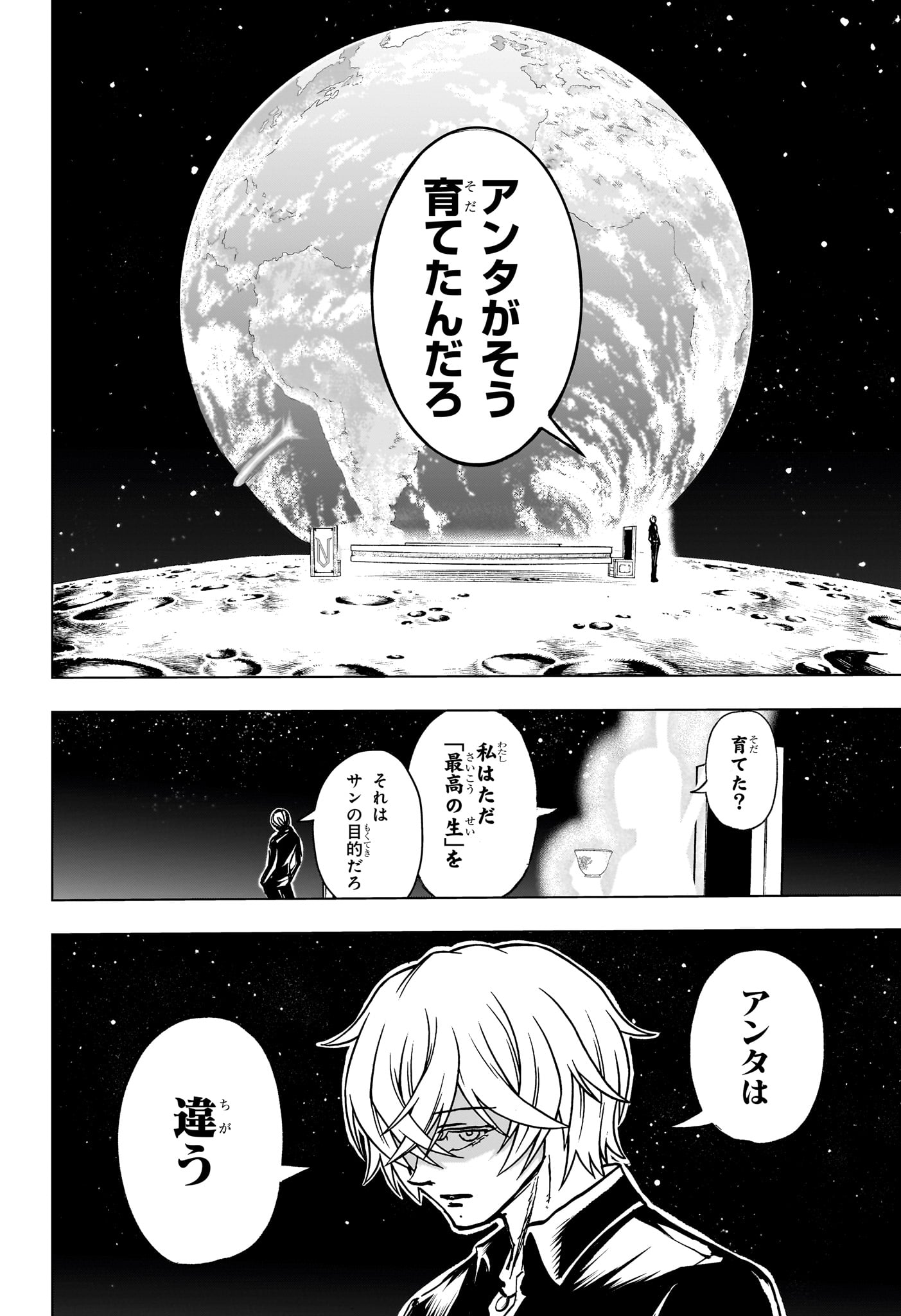 アンデッド＋アンラック - raw - 第198話 - https://jpee.aabb.to/JPEE/134692/pj42rf3t3ha.jpg