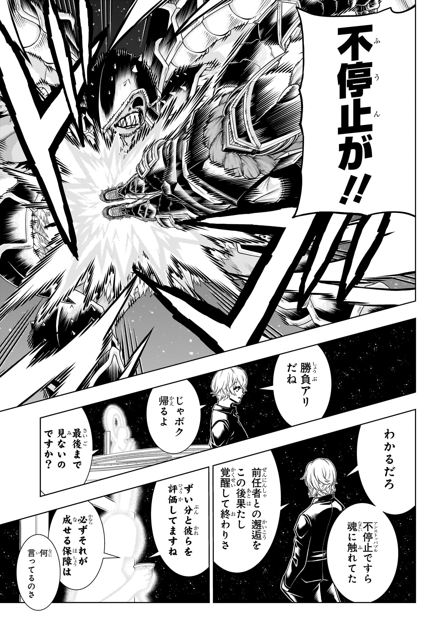 アンデッド＋アンラック - raw - 第198話 - https://jpee.aabb.to/JPEE/134692/s4gyrcdmkgd.jpg