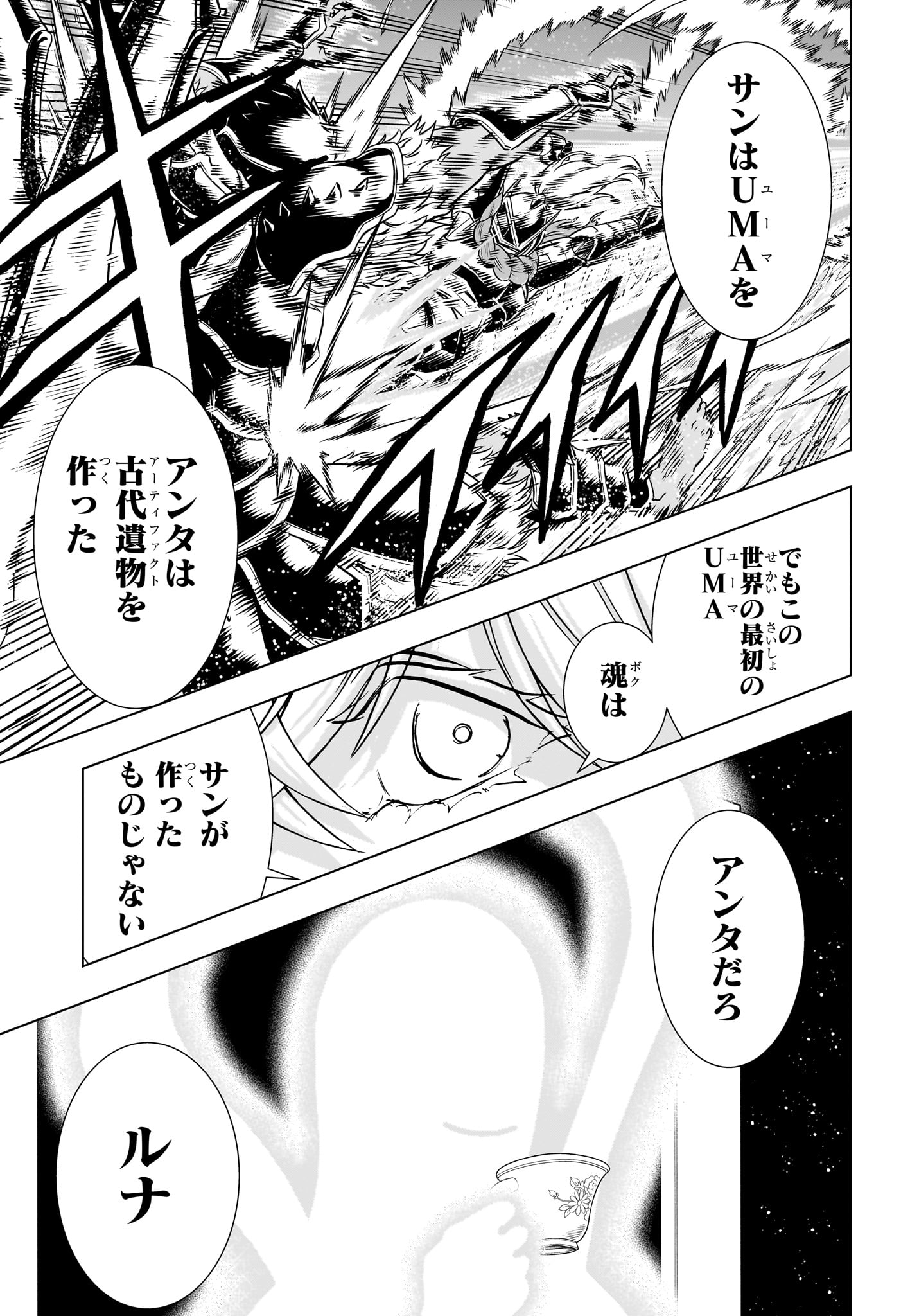 アンデッド＋アンラック - raw - 第198話 - https://jpee.aabb.to/JPEE/134692/t2qa4gma3hr.jpg