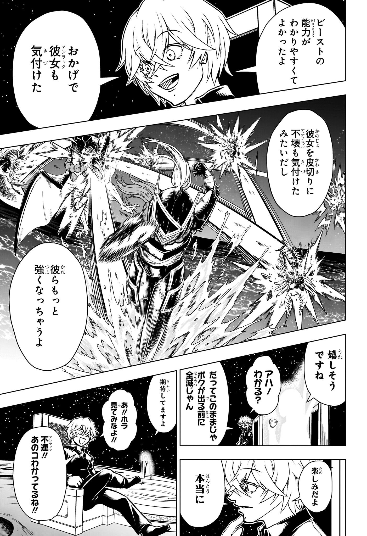 アンデッド＋アンラック - raw - 第198話 - https://jpee.aabb.to/JPEE/134692/zjdiazgf4pl.jpg