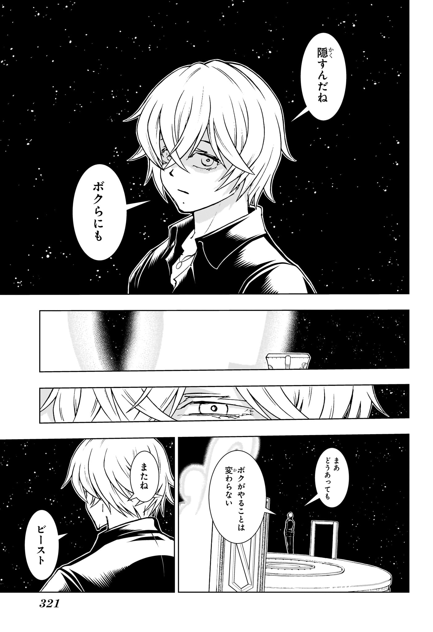 アンデッド＋アンラック - raw - 第198話 - https://jpee.aabb.to/JPEE/134692/zjygx2vaeot.jpg