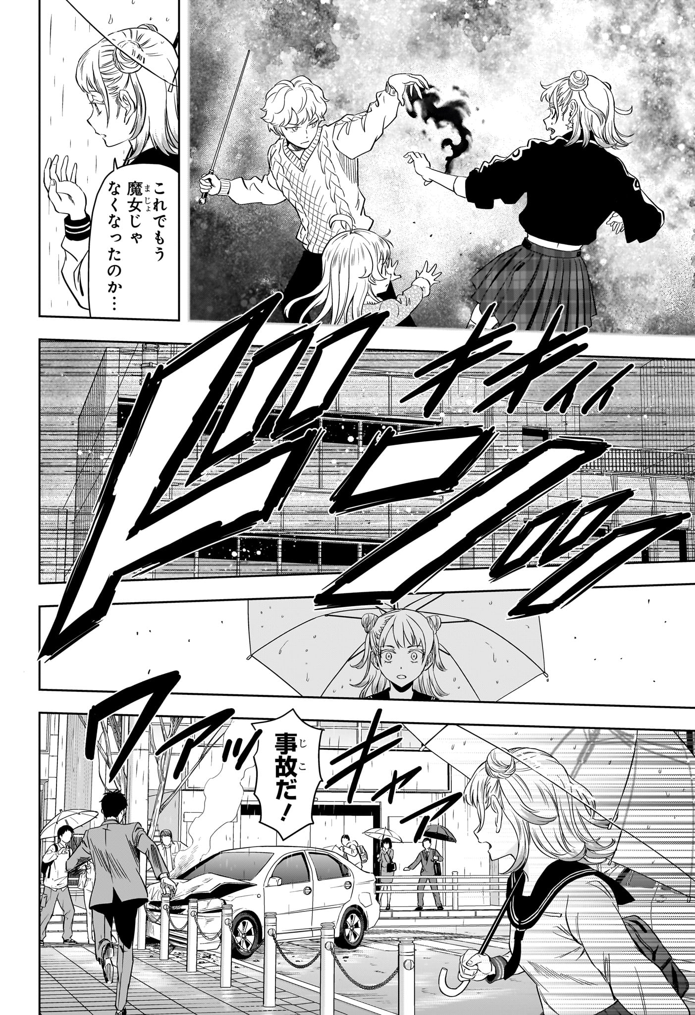 ウィッチウォッチ - raw - 第147話 - https://jpee.aabb.to/JPEE/134699/4thjrfj5lwd.jpg