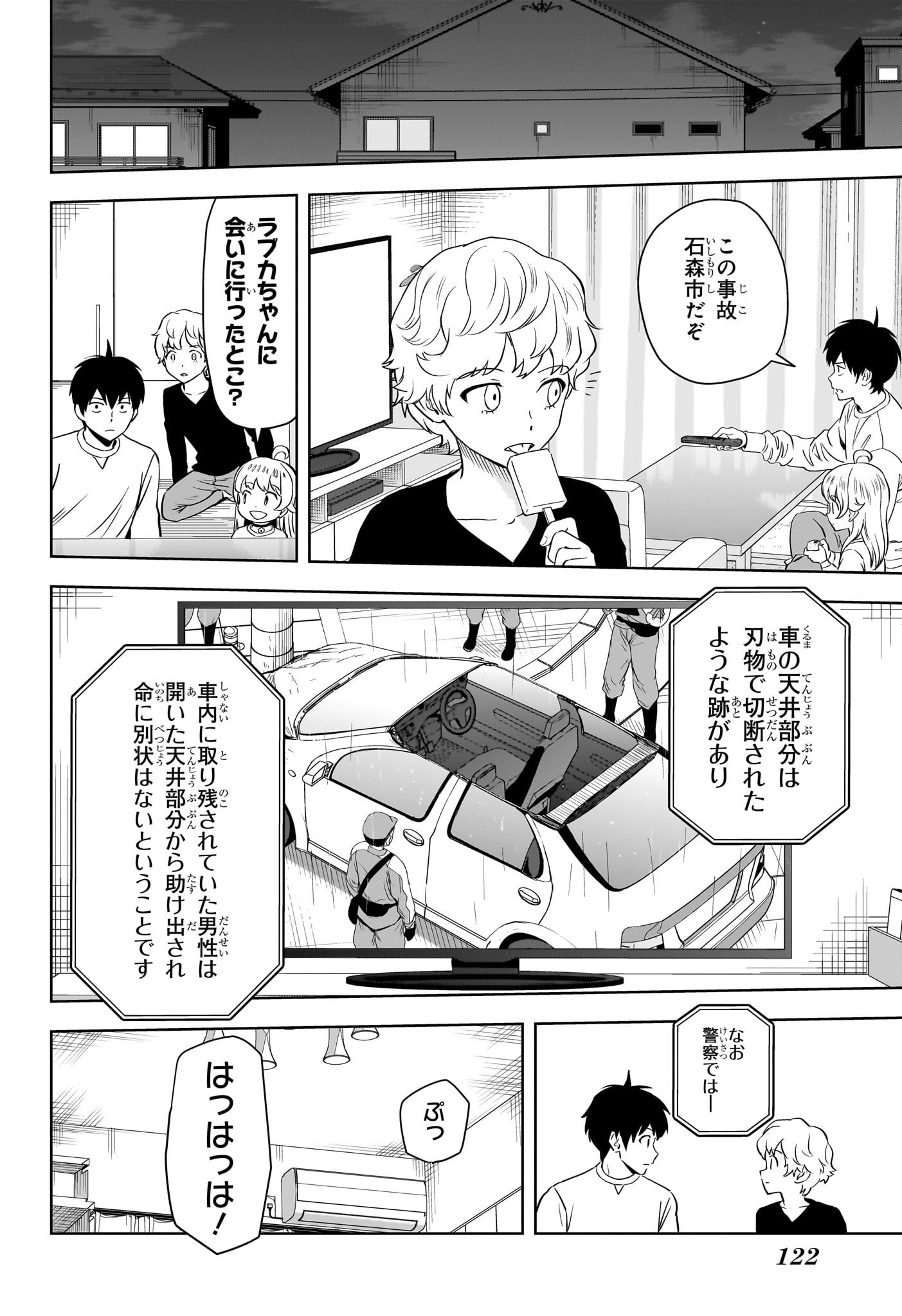 ウィッチウォッチ - raw - 第147話 - https://jpee.aabb.to/JPEE/134699/e2g3p4pdoai.jpg