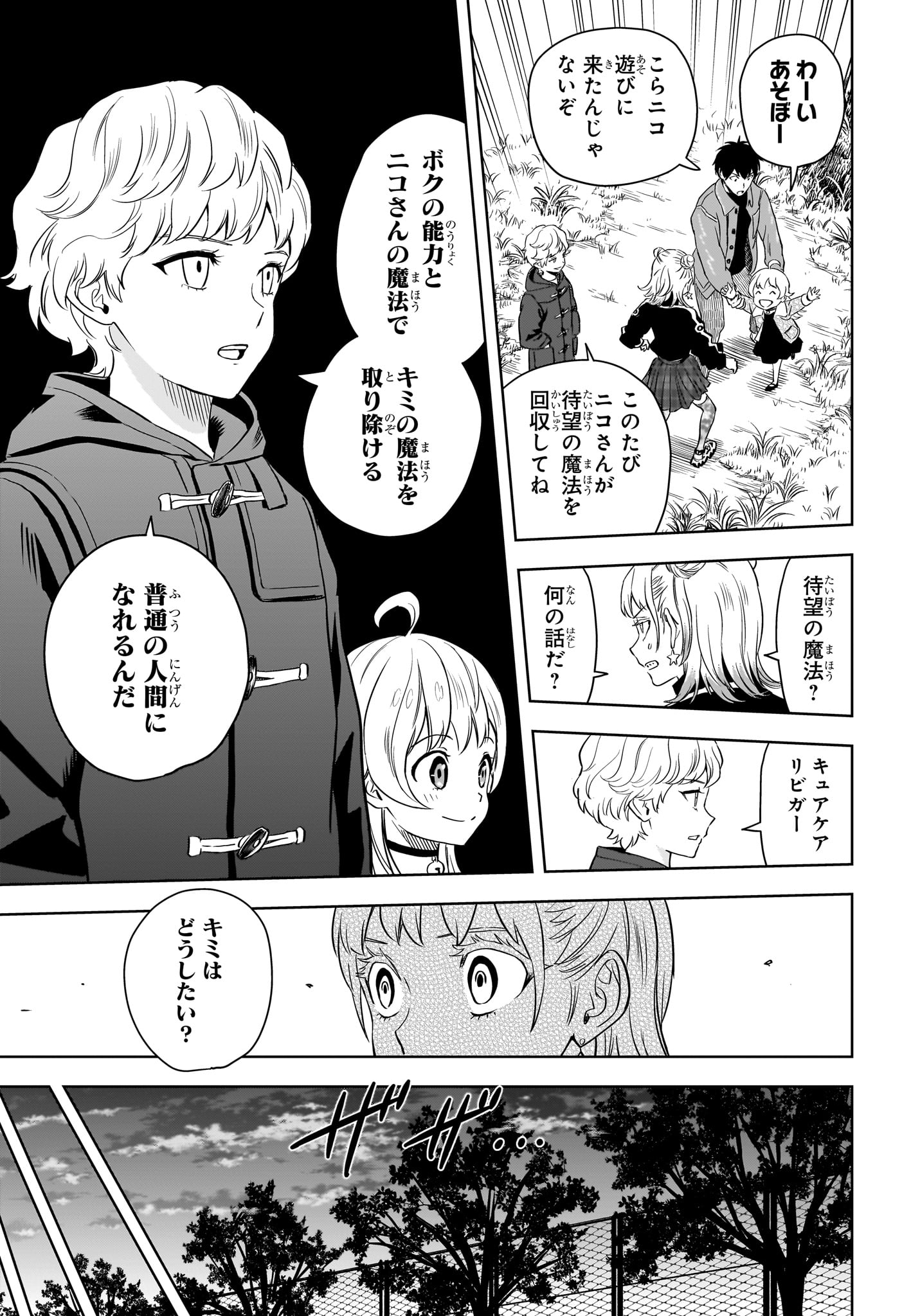 ウィッチウォッチ - raw - 第147話 - https://jpee.aabb.to/JPEE/134699/eg4v4gblgbs.jpg