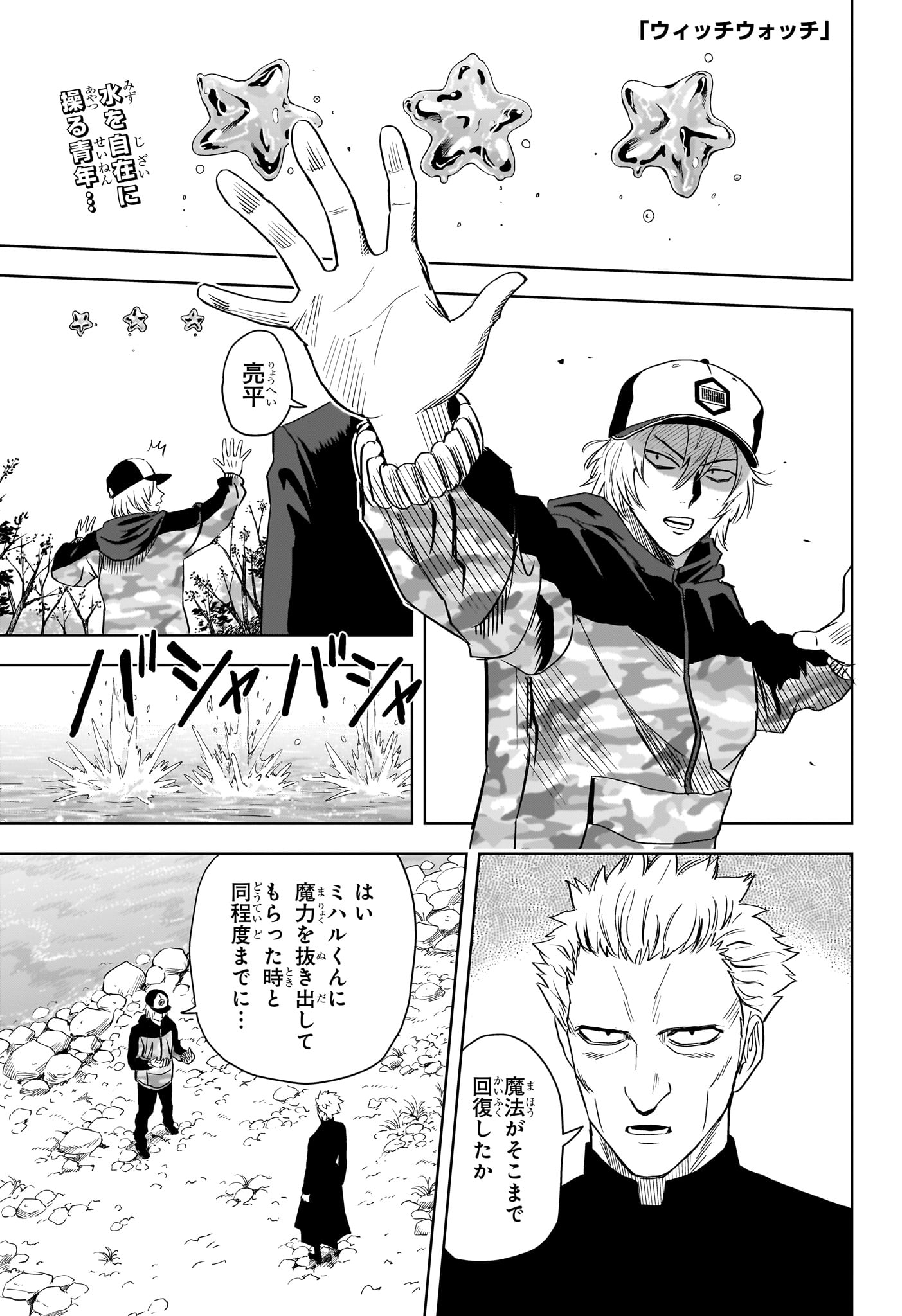 ウィッチウォッチ - raw - 第147話 - https://jpee.aabb.to/JPEE/134699/hirv0oapcfs.jpg