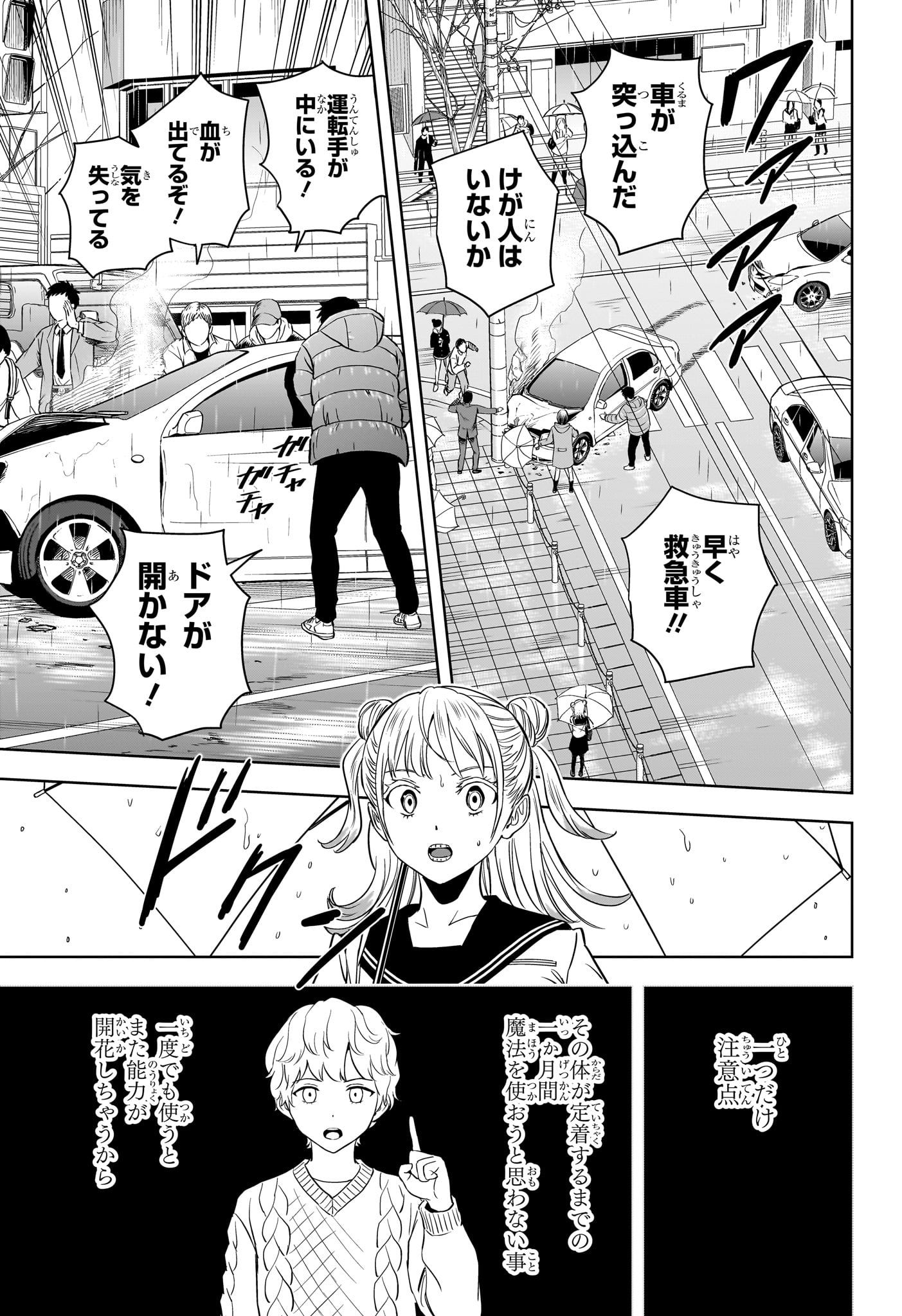 ウィッチウォッチ - raw - 第147話 - https://jpee.aabb.to/JPEE/134699/o3ndnpcdv05.jpg