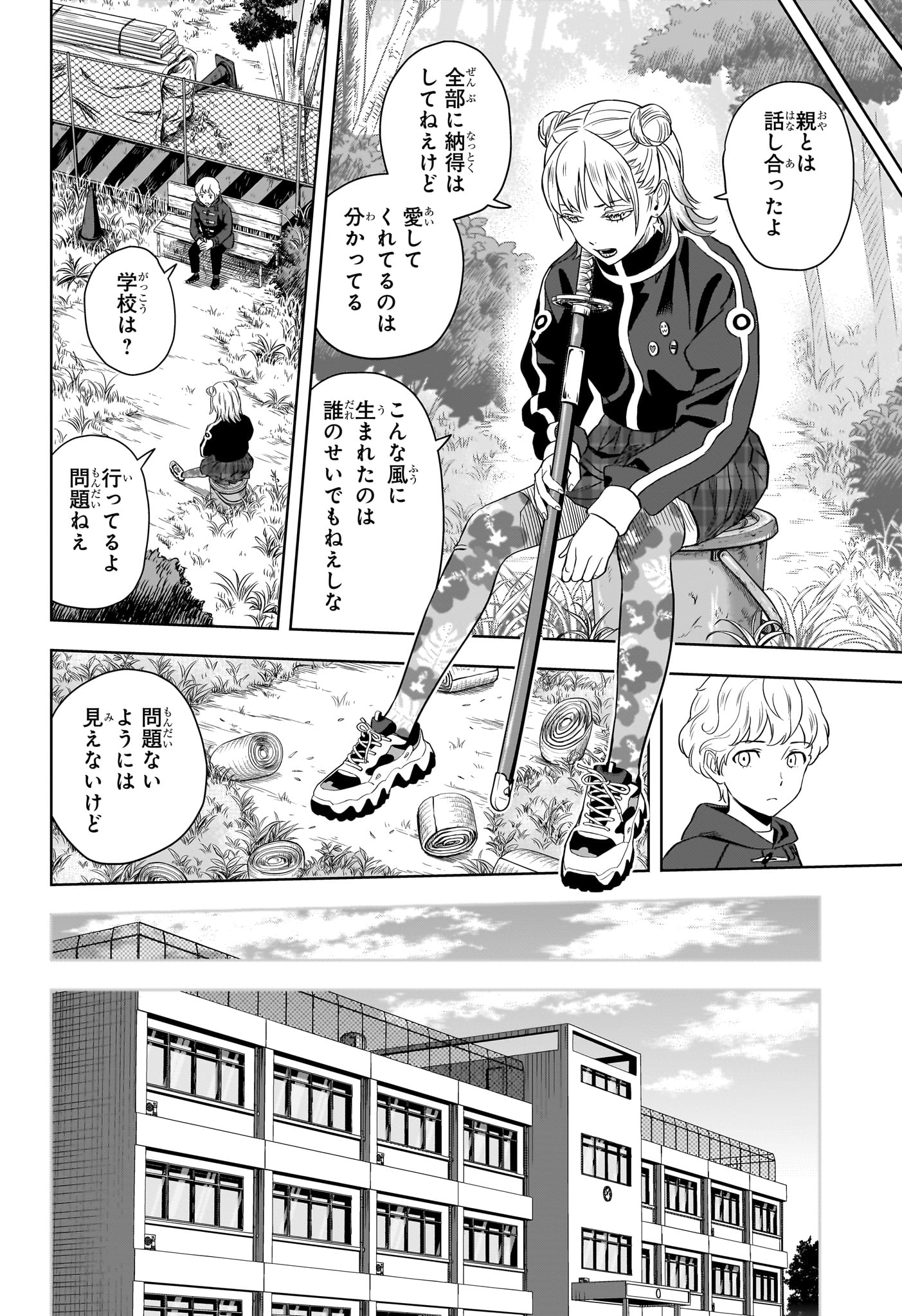 ウィッチウォッチ - raw - 第147話 - https://jpee.aabb.to/JPEE/134699/pbyy5bbawo3.jpg