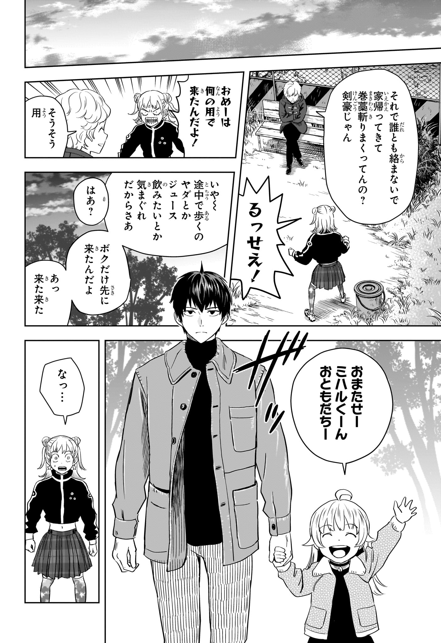 ウィッチウォッチ - raw - 第147話 - https://jpee.aabb.to/JPEE/134699/scrai4a4khx.jpg
