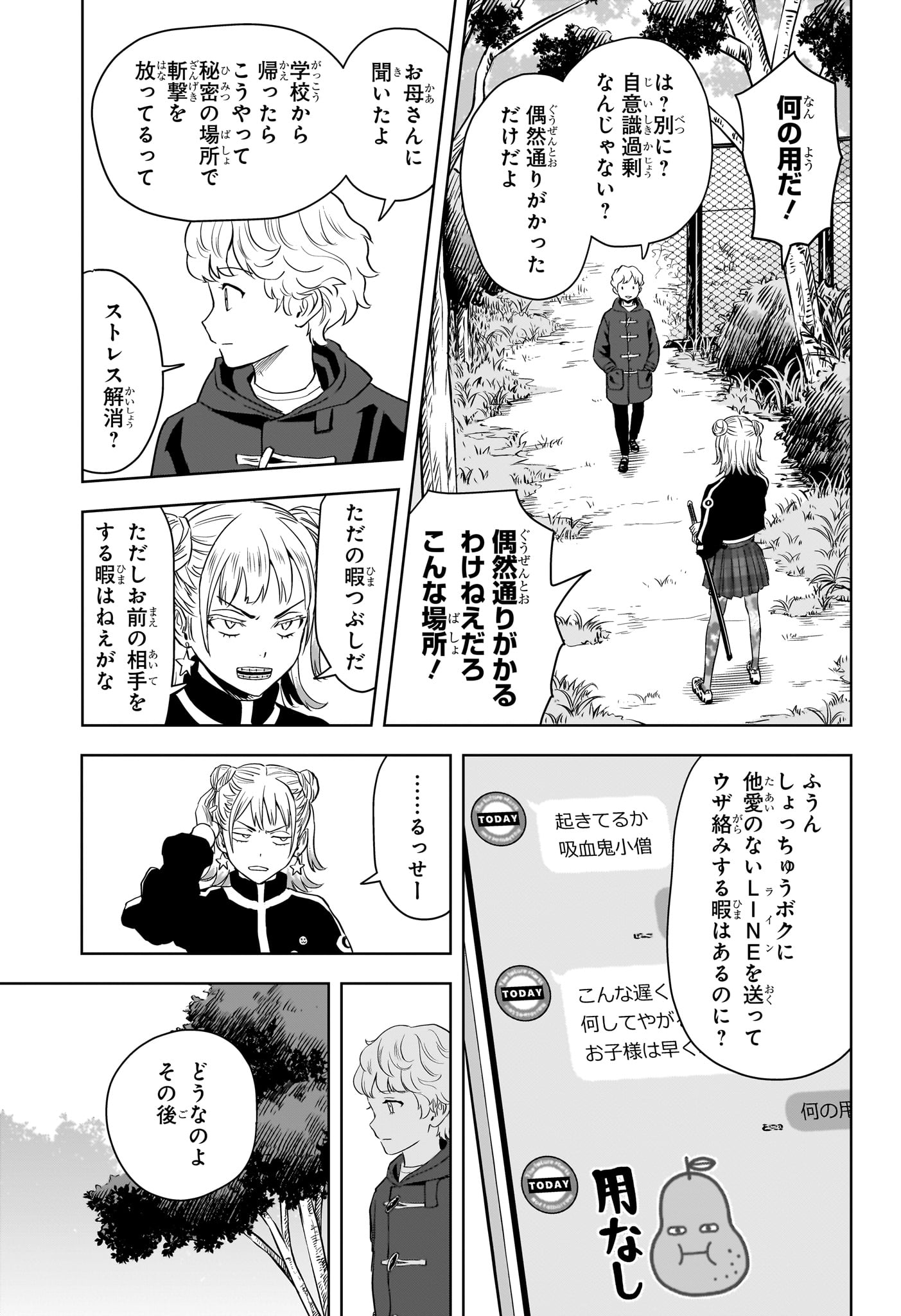 ウィッチウォッチ - raw - 第147話 - https://jpee.aabb.to/JPEE/134699/un5vq24kujt.jpg