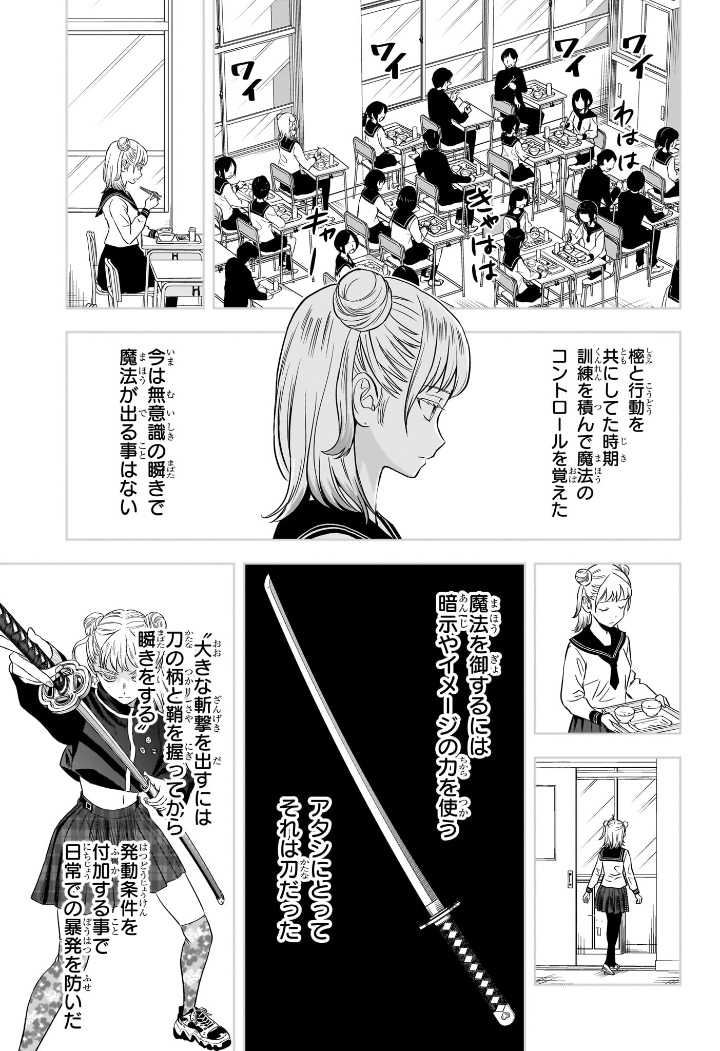 ウィッチウォッチ - raw - 第147話 - https://jpee.aabb.to/JPEE/134699/x4kior5dpvh.jpg