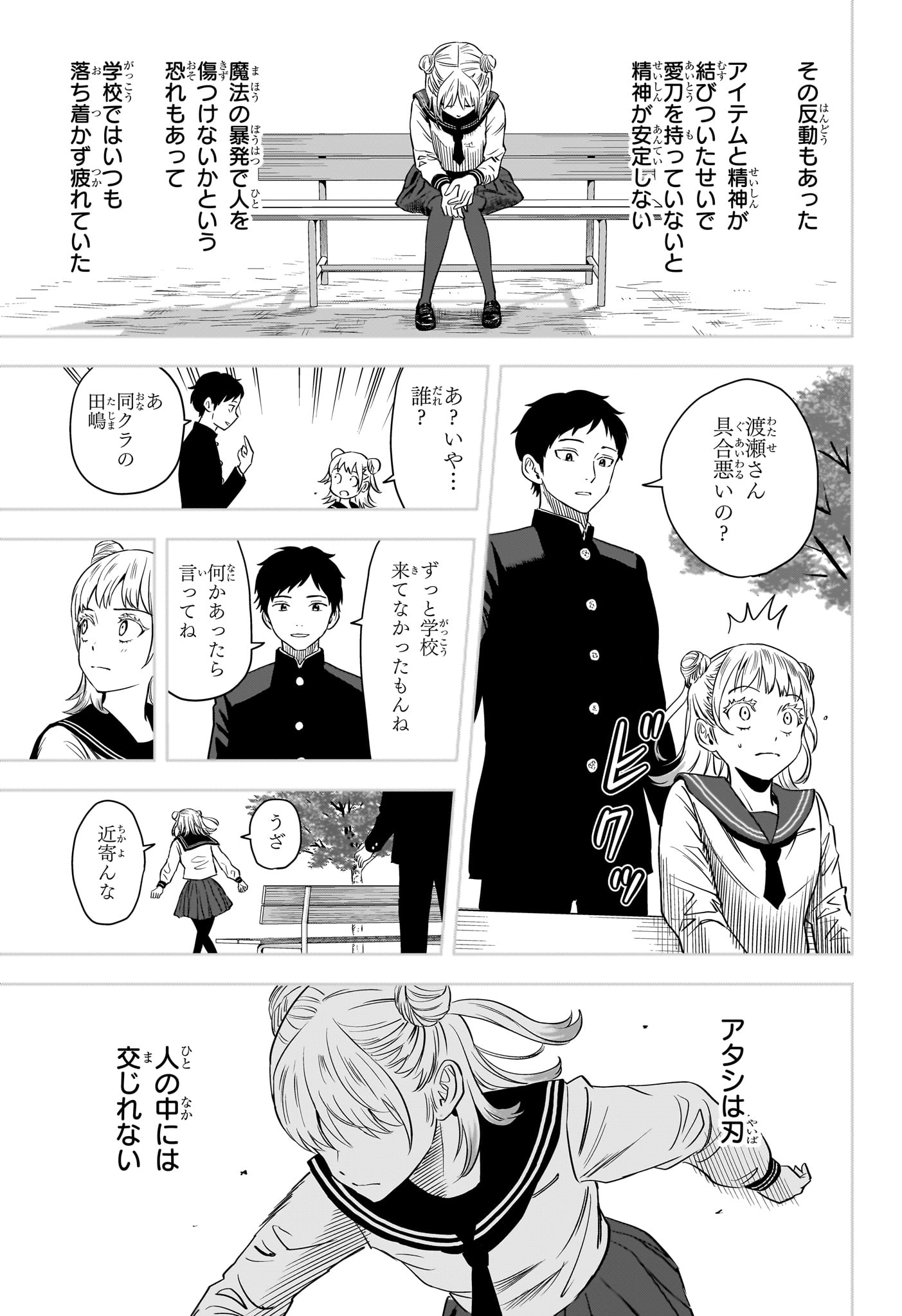 ウィッチウォッチ - raw - 第147話 - https://jpee.aabb.to/JPEE/134699/zkbhucqhepl.jpg