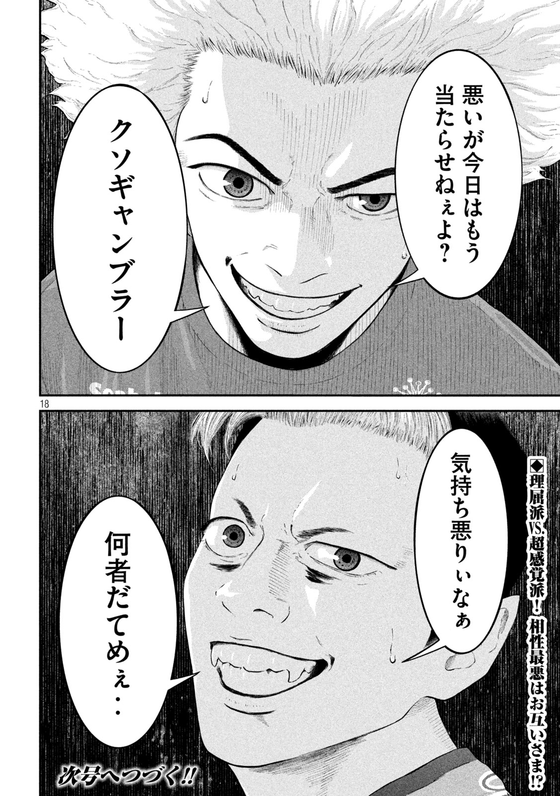 18
