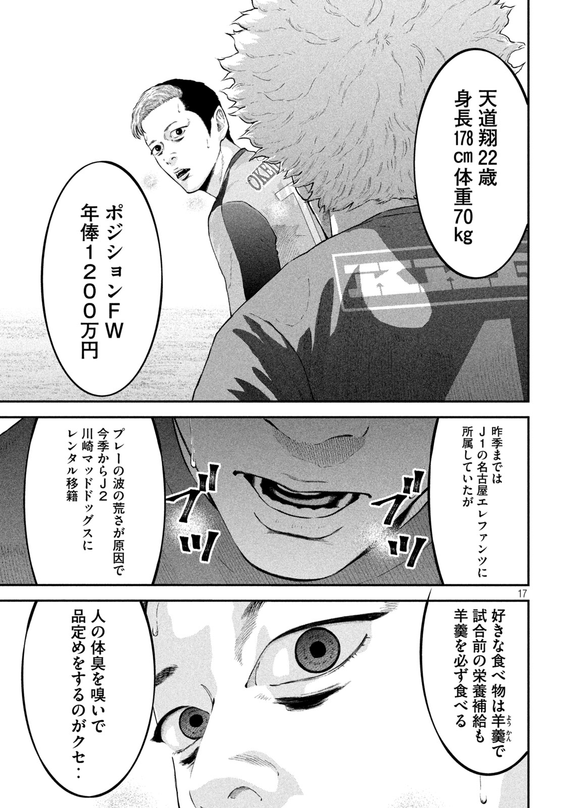 17