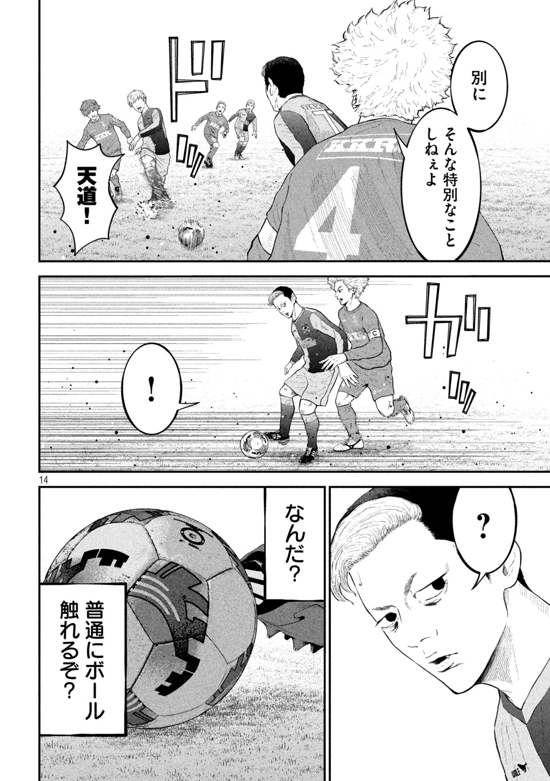 14
