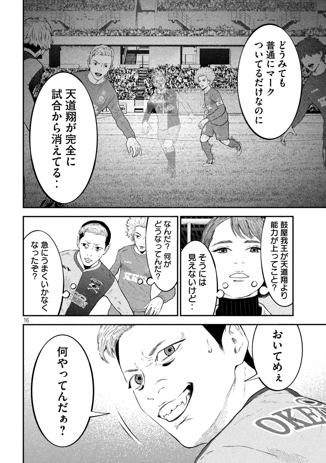 16
