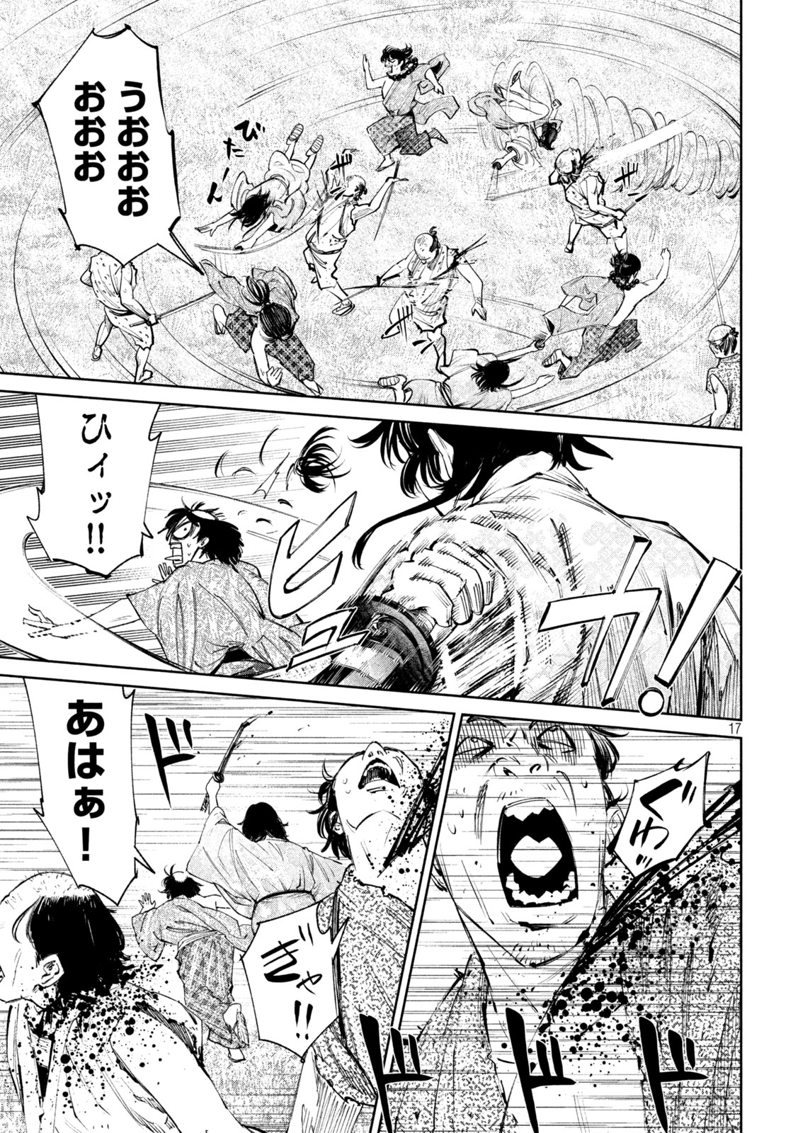 何度、時をくりかえしても本能寺が燃えるんじゃが!? - raw - 第120話 - https://jpee.aabb.to/JPEE/134710/05mkh0tru0i.jpg