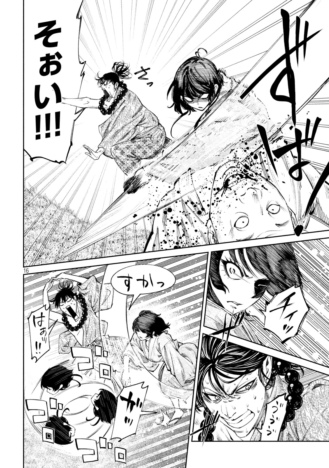 何度、時をくりかえしても本能寺が燃えるんじゃが!? - raw - 第120話 - https://jpee.aabb.to/JPEE/134710/cqdrxsc1jvq.jpg