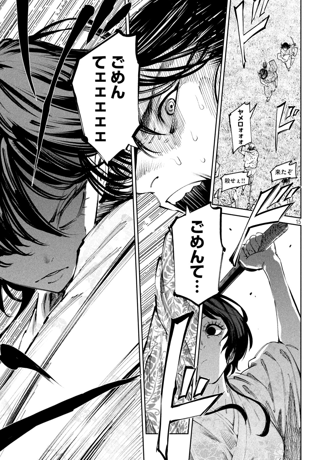 何度、時をくりかえしても本能寺が燃えるんじゃが!? - raw - 第120話 - https://jpee.aabb.to/JPEE/134710/gfcbpxqpymg.jpg