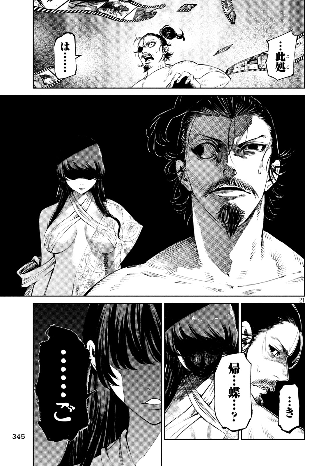 何度、時をくりかえしても本能寺が燃えるんじゃが!? - raw - 第120話 - https://jpee.aabb.to/JPEE/134710/hpxpcy4ai1e.jpg