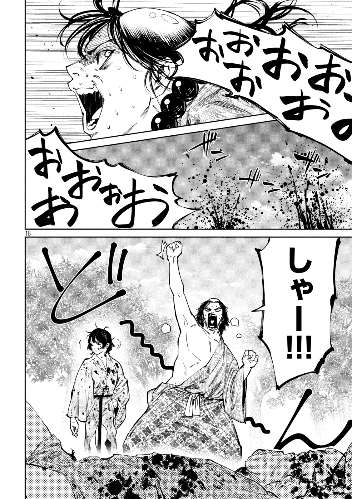 何度、時をくりかえしても本能寺が燃えるんじゃが!? - raw - 第120話 - https://jpee.aabb.to/JPEE/134710/huvmd3cotqw.jpg