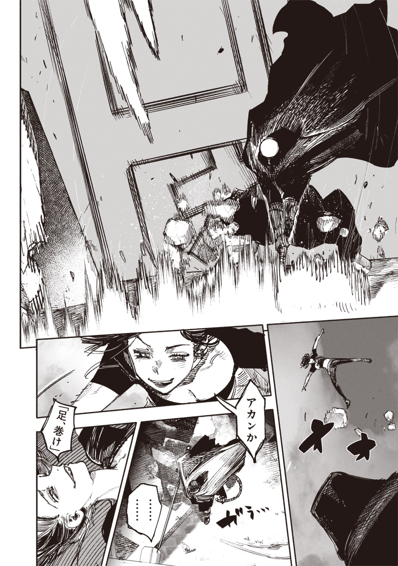 超人Ｘ - raw - 第50.1話 - https://jpee.aabb.to/JPEE/134728/2a2maeuaj0z.jpg