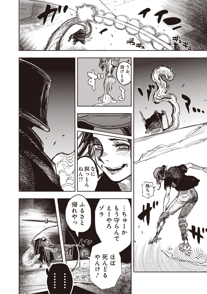 超人Ｘ - raw - 第50.1話 - https://jpee.aabb.to/JPEE/134728/jstz32slwqa.jpg