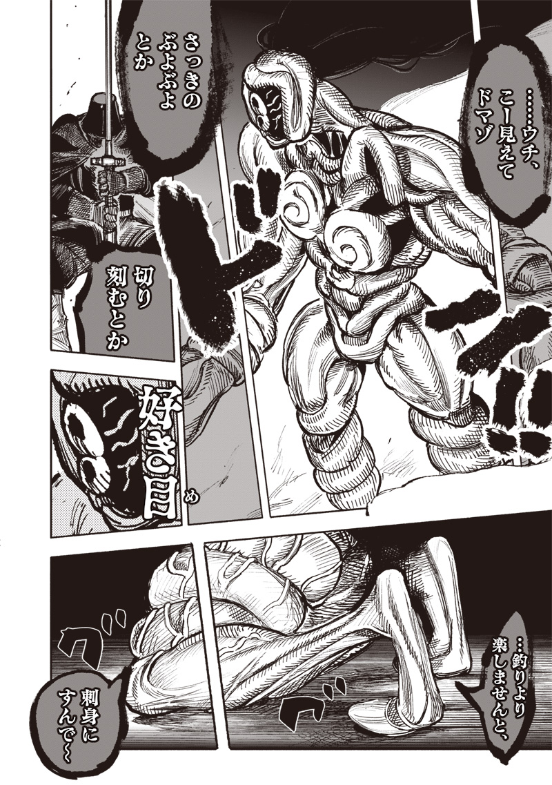 超人Ｘ - raw - 第50.1話 - https://jpee.aabb.to/JPEE/134728/ke0dwbqsn1h.jpg