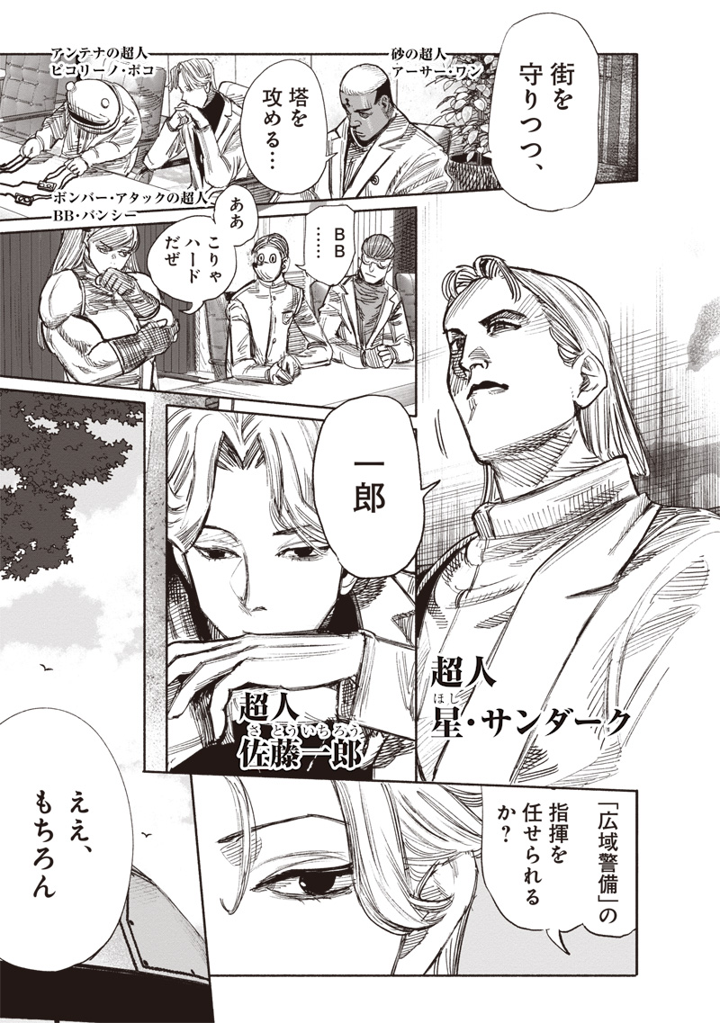 超人Ｘ - raw - 第50.1話 - https://jpee.aabb.to/JPEE/134728/o1idgzfofcm.jpg